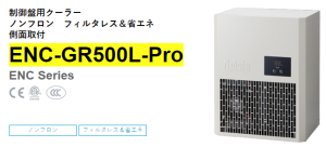 apiste工業(yè)空調(diào)[ENC-GR500L-Pro， ENC-GR1000L-Pro，ENC-GR1500L-Pro]